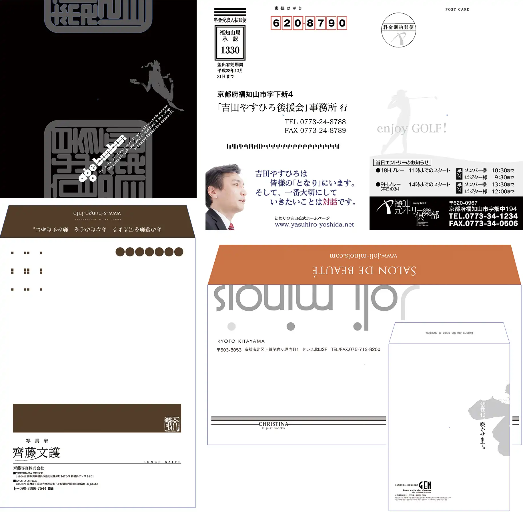 会社案内・パンフレット・チラシ・カード・DM・封筒・名刺